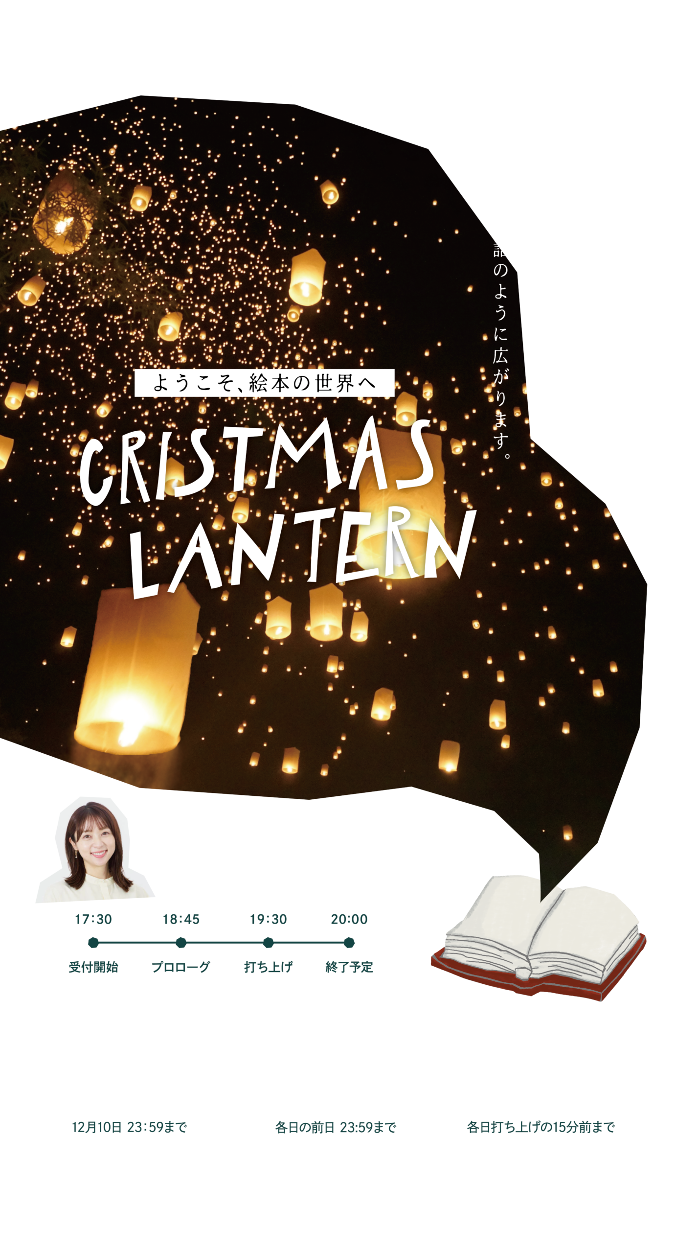 公式】クリスマスマーケット ‐ Wonderful Christmas in 静岡 – 駿府城公園での特別な3日間 −−クリスマスの特別な贈り物